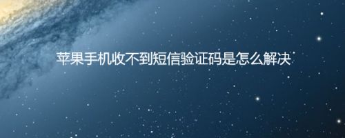 [接收短信验证码的软件]接收短信验证码的软件有哪些