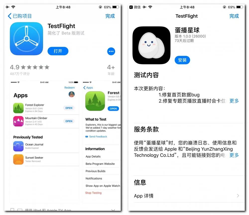 [小飞机testflight]testflight安卓版下载