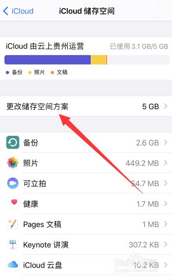 [苹果手机怎么登陆icloud]苹果手机怎么登陆icloud邮箱