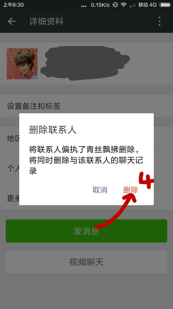 [telegeram别人删除我怎么知道]telegram删除联系人 对方还能看到吗