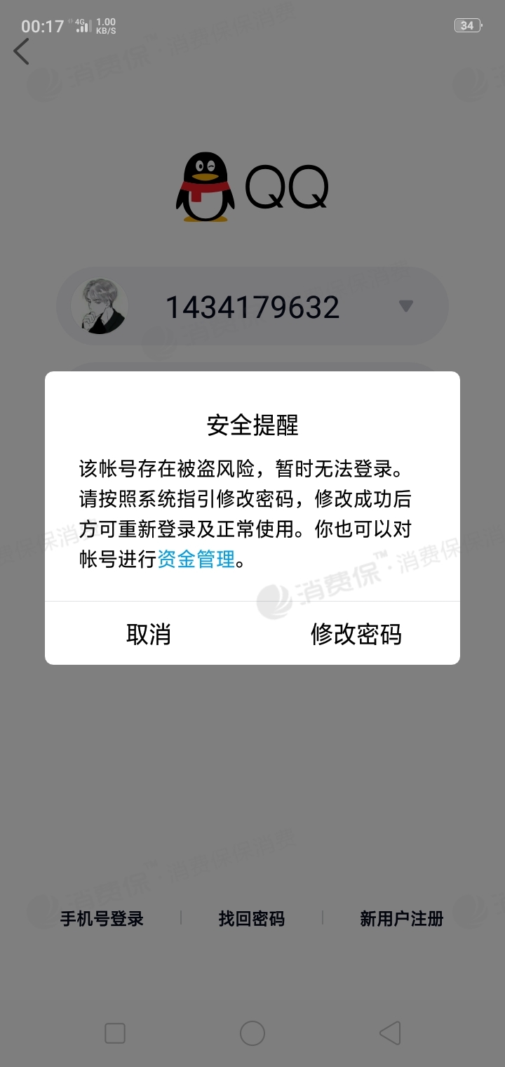 [手机号封禁是怎么回事]手机号被无故封禁怎么办