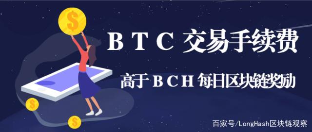 [bch比特现金已经无人认可]比特币btc和比特现金bch有哪些不同点