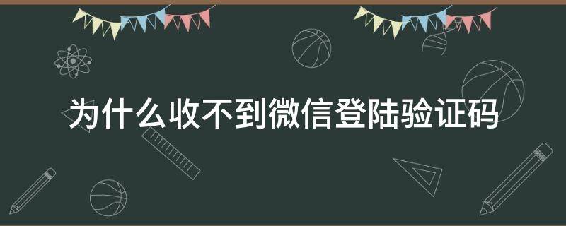 telegeram国内手机收不到验证码的简单介绍