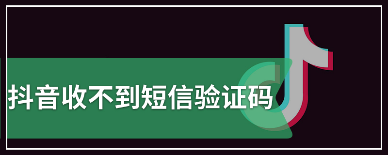 包含Telegraph收不到验证码的词条