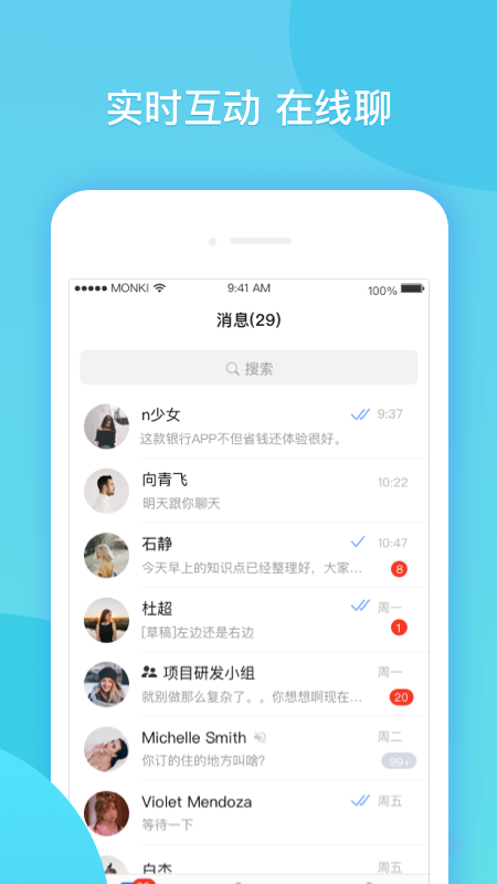 [国际聊天软件]国际聊天软件app