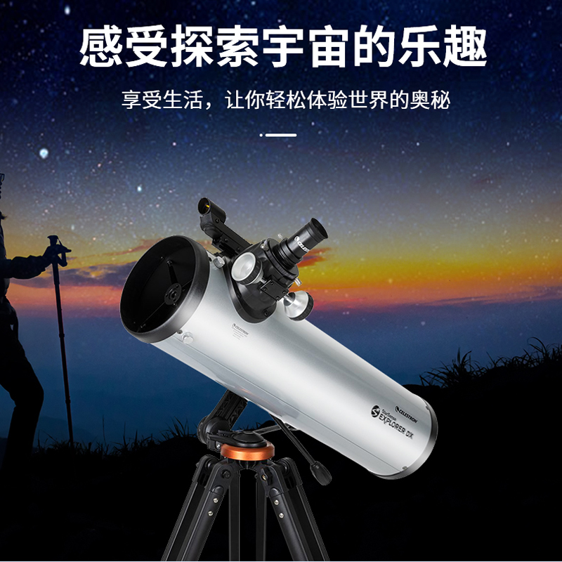 [telescope]telescope软件下载