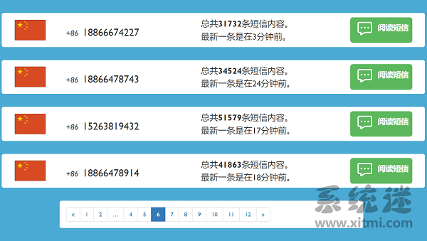 [无限手机号验证码接收平台]免费无限国内手机号接验证码