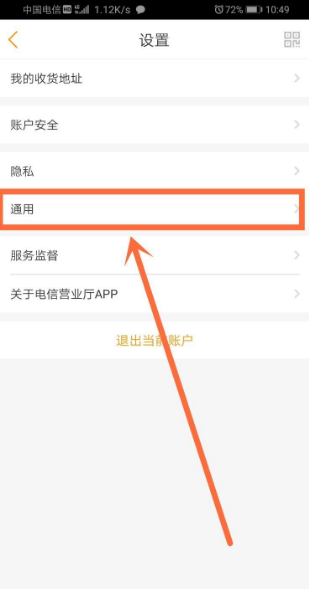 [电信营业厅app]电信营业厅app怎么退订业务