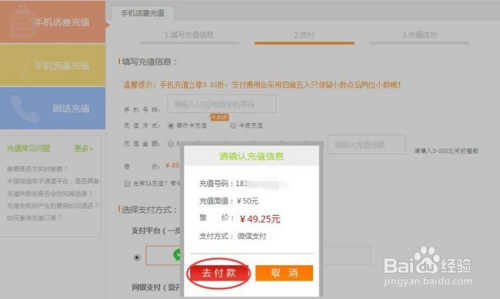 中国电信网上营业厅官网登录界面的简单介绍