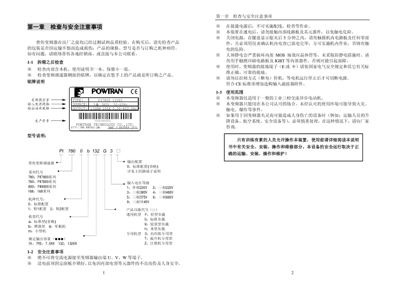 [普特彼怎么使用?]普特彼最长可以用多久