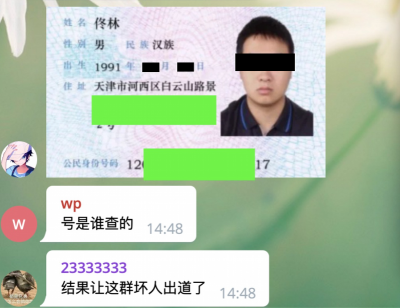 telegram会被网警查吗的简单介绍