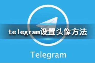 关于telegreat最新版下载安卓官网的信息