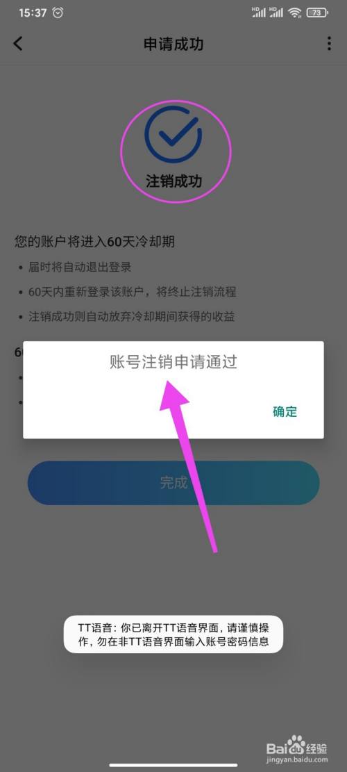 telegeram注销账号入口的简单介绍