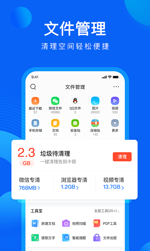 [qq下载安装2022最新版免费]手机版下载安装2022最新版