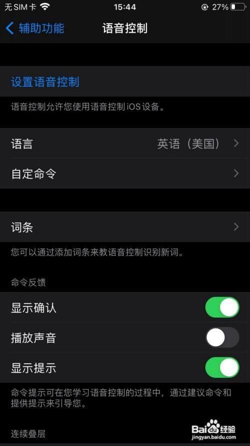 [苹果中文怎么设置]iphone如何设置中文