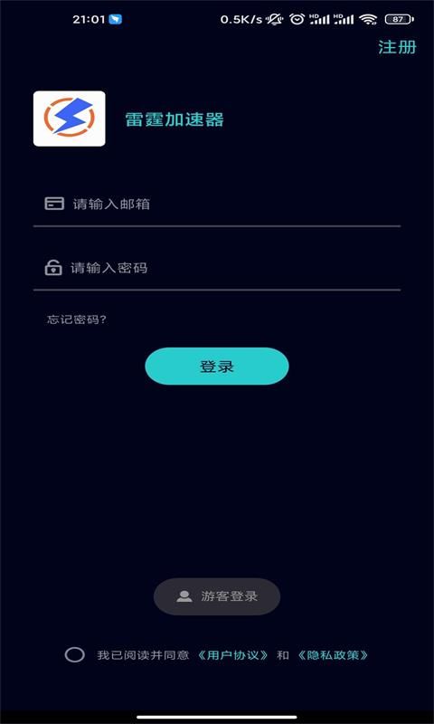 [免费vps试用7天加速器]免费vps试用7天加速器ios