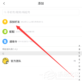 [telegeram怎样加好友]telegram怎么加陌生人好友