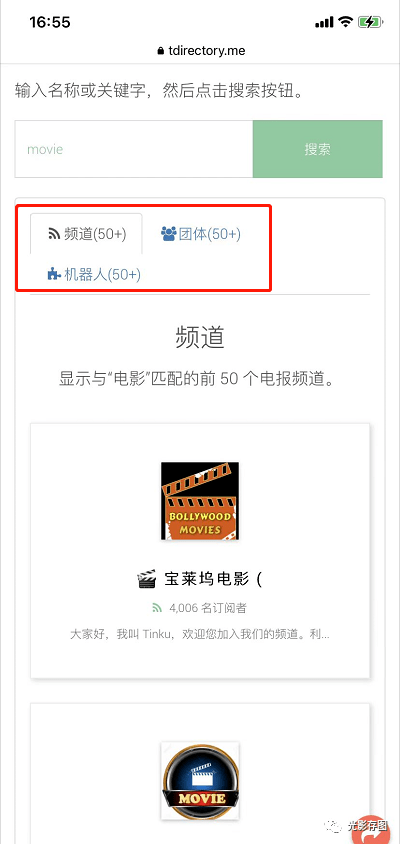 包含电报搜索不到内容怎么回事儿呀视频的词条