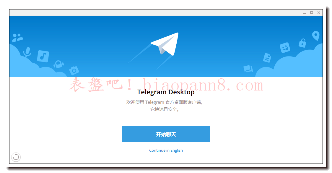 Telegram中文版怎么注册的简单介绍