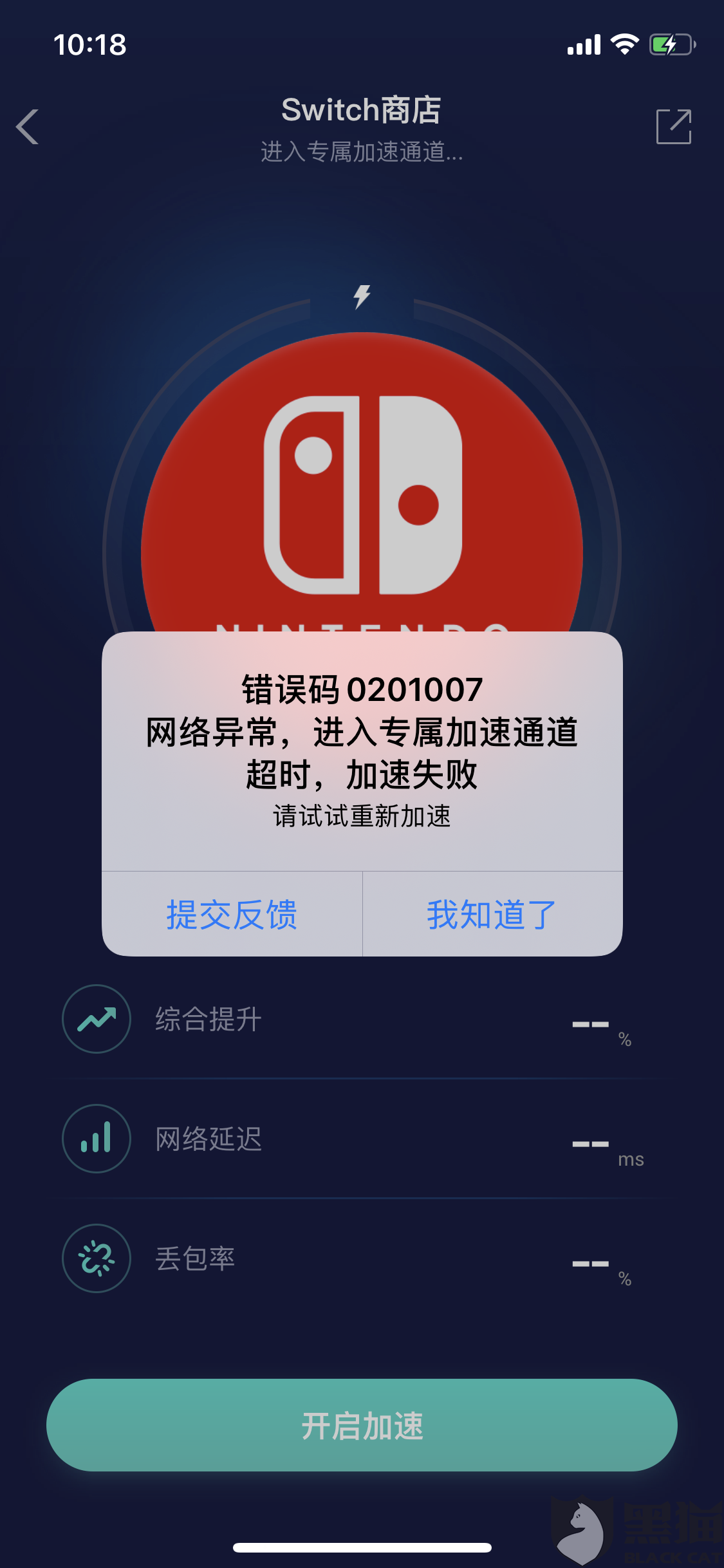 [ios爆炸加速器]加速器iostestflight