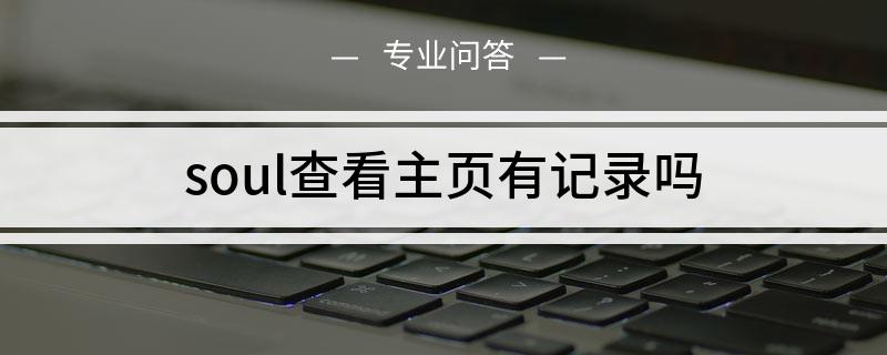 [电报搜索有记录吗怎么查看啊]电报搜索有记录吗怎么查看啊微信