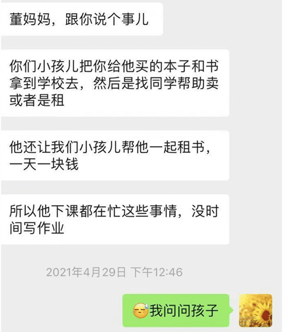 [群聊却不私聊是喜欢吗]群里不回复私信却回是什么心理