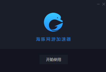 [GoLink加速器下载安装]golink加速器是真不收费吗