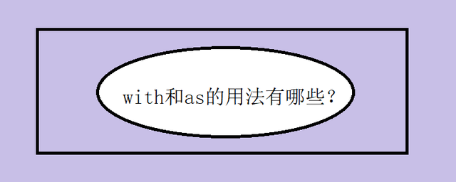 [as表示当的用法]as表当时候和when还是while