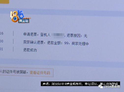 [飞机收不到短信]为什么收不到飞机航班信息