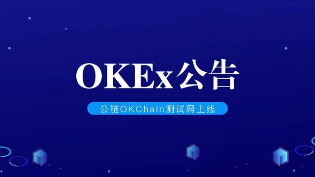 [ok交易所的子交易所]okex子交易所有哪些