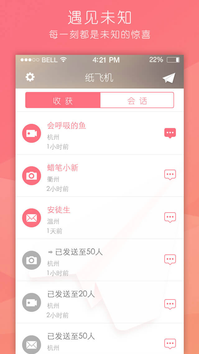 [纸飞机中文下载社交app]纸飞机中文版下载社交app