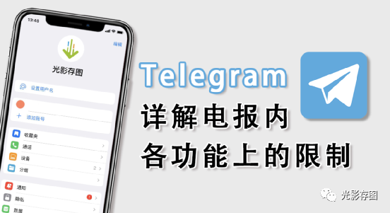 [电报telegram怎么玩]telegram86号码限制