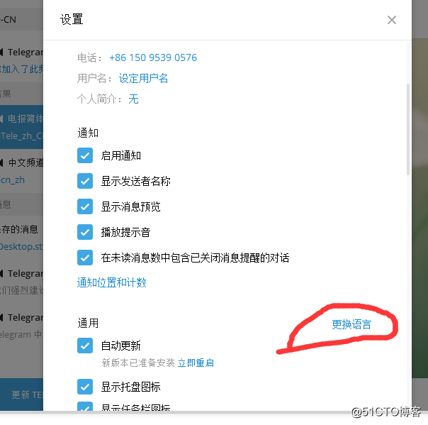 [teleg怎么设置中文代码]telegreat怎么调中文