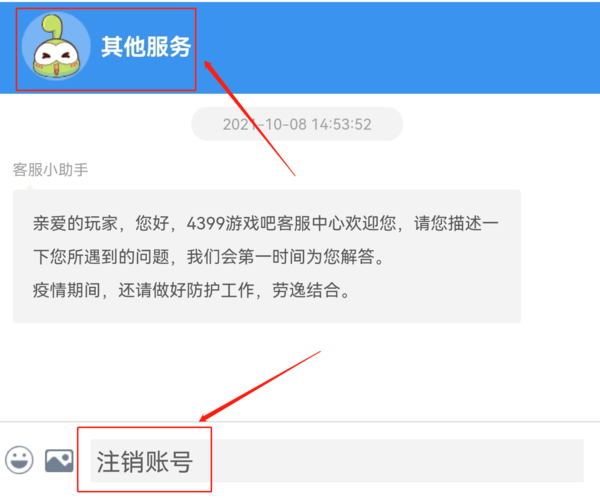 关于telegeram账号突然被销号怎么办的信息