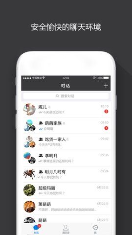 [国外加密聊天软件app]国外加密聊天软件 app绿色的