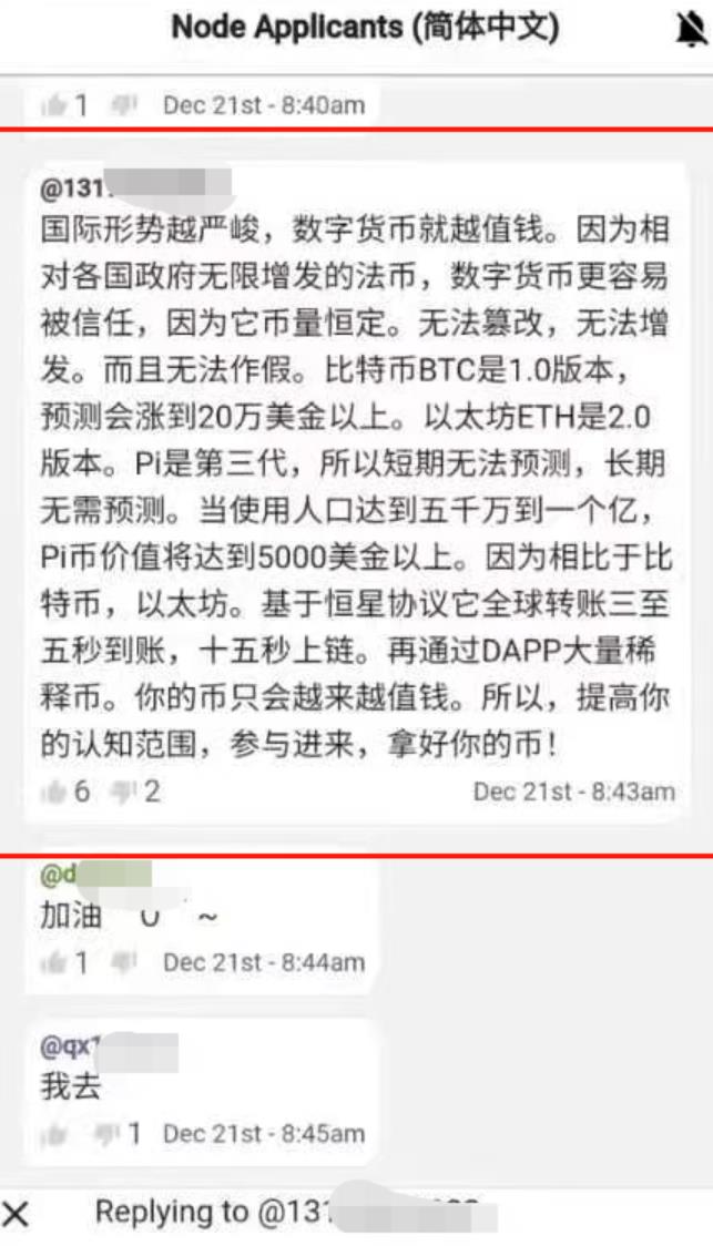 关于pi币成功了的话兑换人民币会违法吗的信息