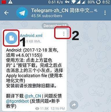 包含Telegram如何加入频道的词条