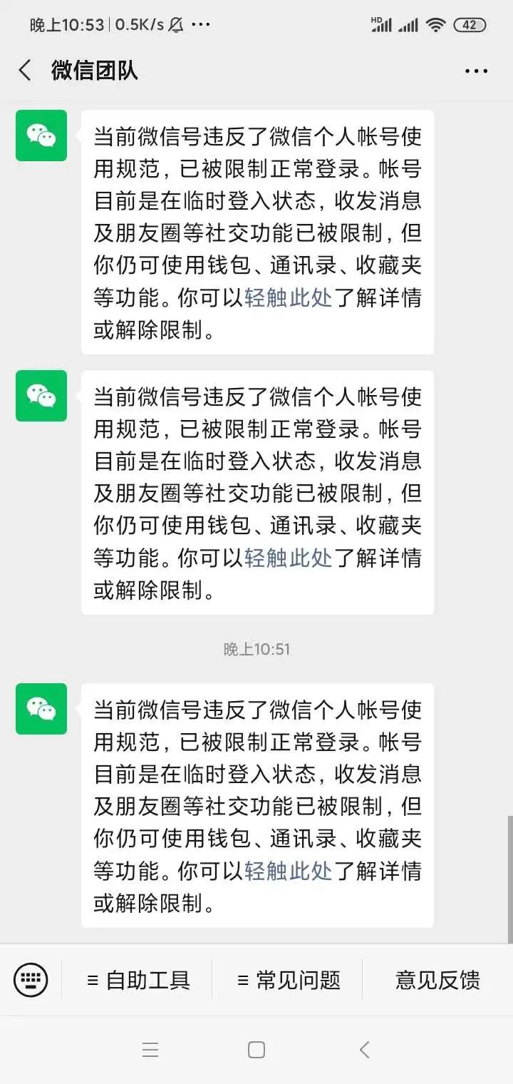 [如何用软件强制封号]如何用软件强制封号微信