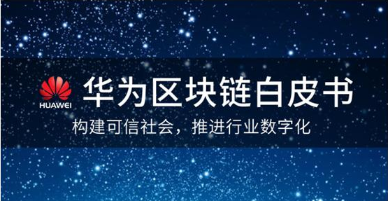 下面哪个不属于区块链的关键元素-以下哪个选项不属于区块链的关键技术