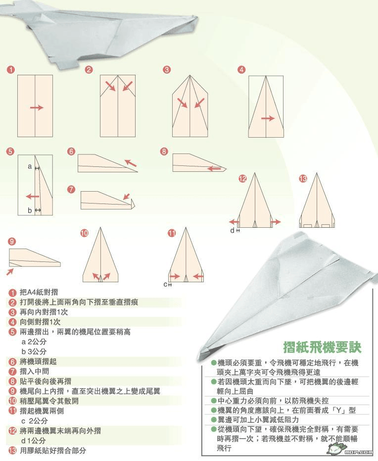 纸飞机的加速器-纸飞机加速器怎么折