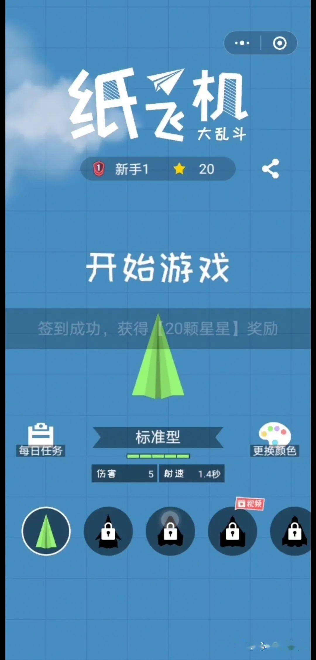 纸飞机app下载苹果-纸飞机app苹果版下载