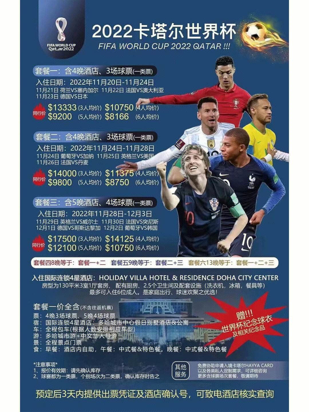 世界杯2022直播-世界杯2022直播时间