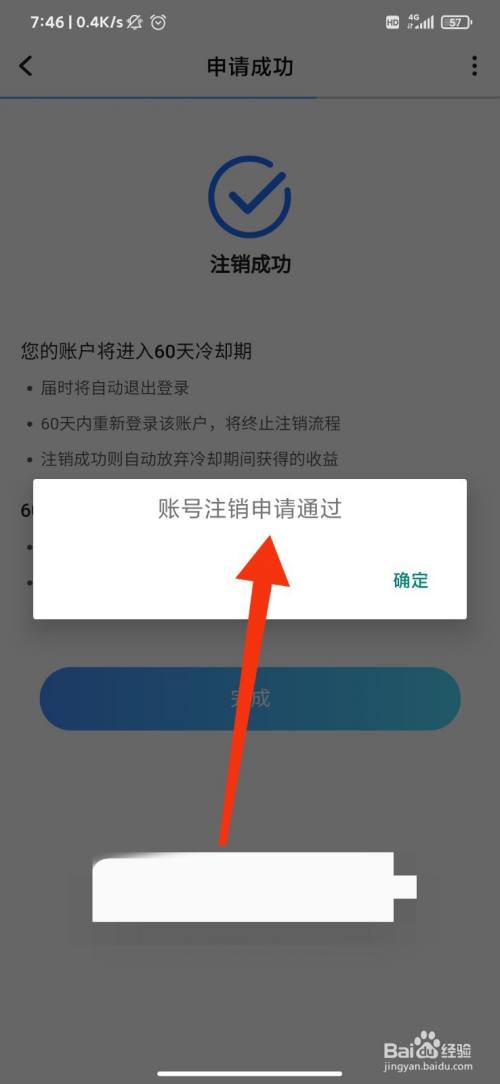 关于telegeram快速注销账号的信息