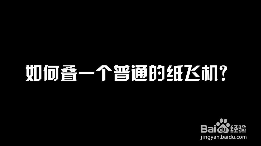 关于纸飞机软件手机注册教程的信息