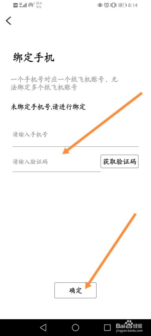 纸飞机收不到验证短信-纸飞机收不到验证短信怎么解决