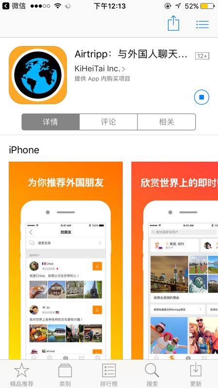 国外飞机app-国外飞机app老板群