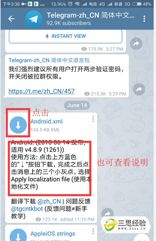 telegram怎样设置语言-telegram设置语言ios