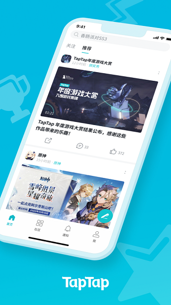 taptap下载官网-taptap官方下载安装