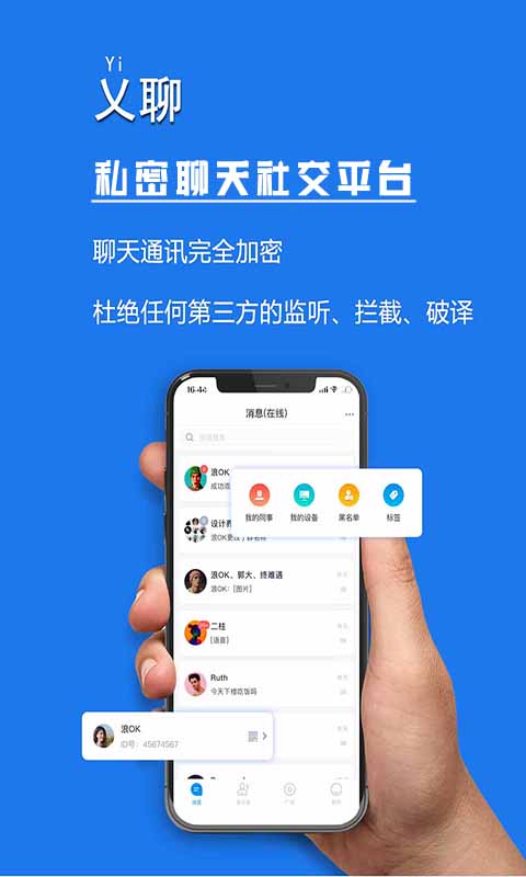 国际加密聊天软件app-国外加密聊天软件 app