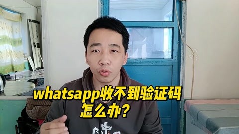 飞机软件收不到验证码-飞机软件收不到验证码怎么回事